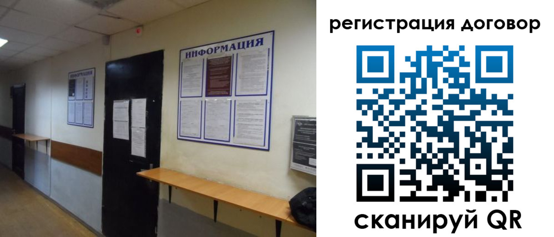 прописка для военкомата в Павлово