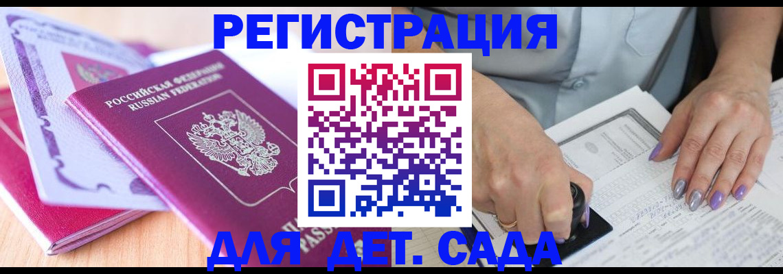прописка гарантия в Павлово
