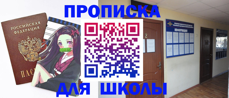 временная регистрация недорого в Павлово