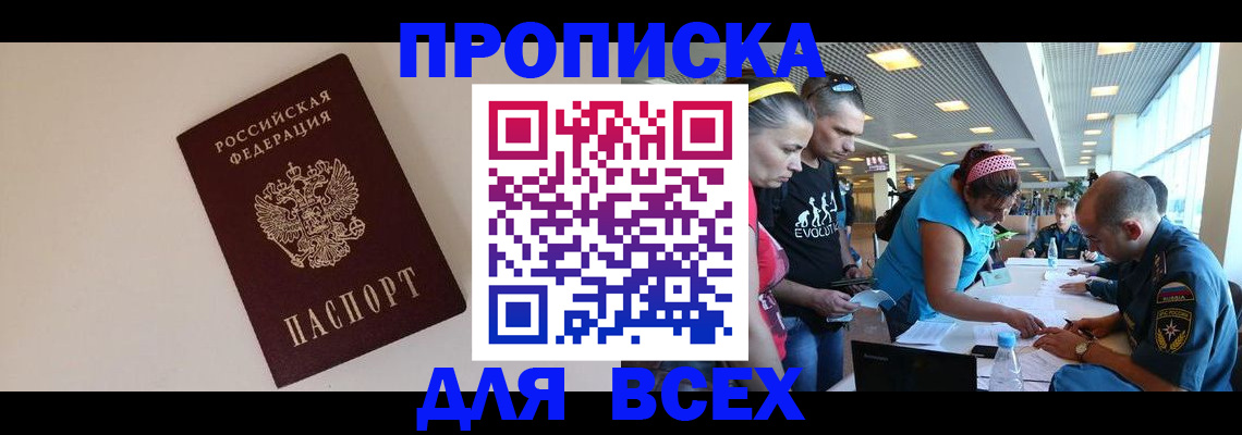 регистрация в Павлово